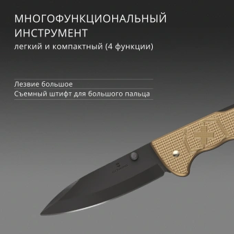 Нож перочинный Victorinox Evoke BS Alox Beige (0.9415.DS249) 136мм 4функц. бежевый подар.коробка - купить недорого с доставкой в интернет-магазине