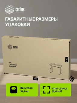 Стол для компьютера Cactus CS-EDL-DWT электропривод столешница ДСП светлый дуб каркас белый 120x72x60см - купить недорого с доставкой в интернет-магазине
