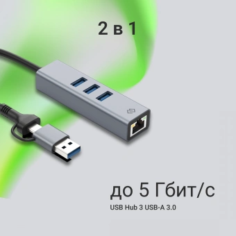 Сетевой адаптер Gigabit Ethernet Digma DLA-GEUCH3 USB 3.0 - цена, купить или заказать с доставкой в интернет-магазине Сетевой адаптер Gigabit Ethernet Digma DLA-GEUCH3 USB 3.0 - купить недорого с доставкой в интернет-магазине