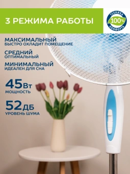 Вентилятор напольный Scarlett SC-SF111B29 45Вт скоростей:3 белый/голубой - купить недорого с доставкой в интернет-магазине