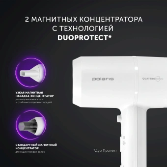 Фен Polaris PHD 2044Ti 1900Вт белый - купить недорого с доставкой в интернет-магазине