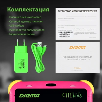 Планшет Digma CITI Kids MT8321 (1.3) 4C RAM2Gb ROM32Gb 7" IPS 1024x600 3G Android 9.0 розовый 2Mpix 0.3Mpix BT WiFi microSDHC 64Gb 2800mAh - купить недорого с доставкой в интернет-магазине