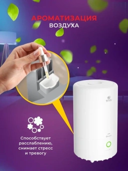 Увлажнитель воздуха Royal Clima RUH-PV350/5.0E-WT 23Вт (ультразвуковой) белый - купить недорого с доставкой в интернет-магазине