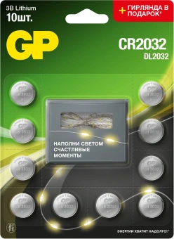 Батарея GP Lithium CR2032/DL CR2032 (промо:GP Lithium СR2032 x 10 + Светодиодная гирлянда) (10шт) блистер - купить недорого с доставкой в интернет-магазине