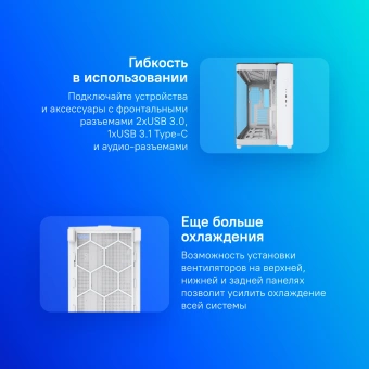 Корпус Montech King 95 белый без БП ATX 9x120mm 6x140mm 2xUSB3.0 audio bott PSU - купить недорого с доставкой в интернет-магазине