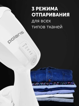 Отпариватель ручной Polaris PGS 1570CA 2000Вт белый - купить недорого с доставкой в интернет-магазине