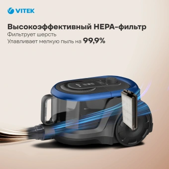Пылесос Vitek VT-1842 2000Вт синий - купить недорого с доставкой в интернет-магазине