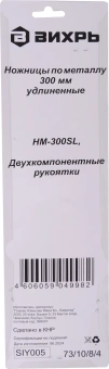 Ножницы Вихрь НМ-300S (73/10/8/4) - цена, купить или заказать с доставкой в интернет-магазине Ножницы Вихрь НМ-300S (73/10/8/4) - купить недорого с доставкой в интернет-магазине