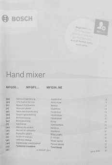 Миксер ручной Bosch MFQP1000 300Вт белый - купить недорого с доставкой в интернет-магазине