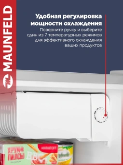 Холодильник Maunfeld MFF50SL 1-нокамерн. серебристый мат. - купить недорого с доставкой в интернет-магазине