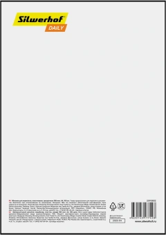 Обложки для переплёта Silwerhof Daily A4 180мкм прозрачный (100шт) - купить недорого с доставкой в интернет-магазине