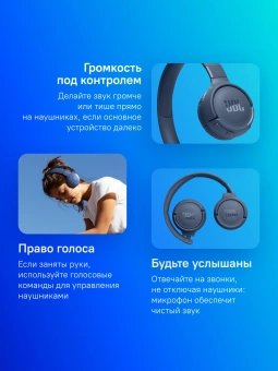 Гарнитура накладные JBL Tune 520BT синий беспроводные bluetooth оголовье (JBLT520BTBLU) - купить недорого с доставкой в интернет-магазине