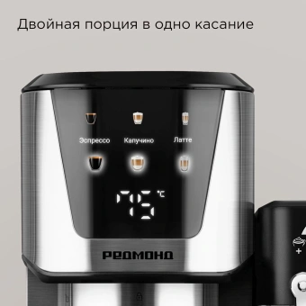 Кофеварка рожковая Редмонд CM715 1350Вт серебристый/черный - купить недорого с доставкой в интернет-магазине