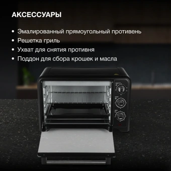 Мини-печь Hyundai MIO-HY092 35л. 1600Вт черный - купить недорого с доставкой в интернет-магазине