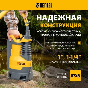 Насос дренажный Denzel DPХ800 800Вт 13500л/час (97226) - купить недорого с доставкой в интернет-магазине