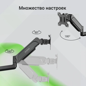 Кронштейн для мониторов ЖК Digma D-MM201 черный 17"-32" макс.9кг крепление к столешнице поворот и наклон - цена, купить или заказать с доставкой в интернет-магазине Кронштейн для мониторов ЖК Digma D-MM201 черный 17"-32" макс.9кг крепление к столешнице поворот и наклон - купить недорого с доставкой в интернет-магазине