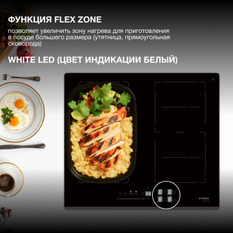 Индукционная варочная поверхность Hyundai HHI 6781 BG черный - купить недорого с доставкой в интернет-магазине