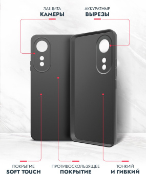 Чехол (клип-кейс) BoraSCO для Oppo A58 4G Silicone Case черный (72487) - купить недорого с доставкой в интернет-магазине