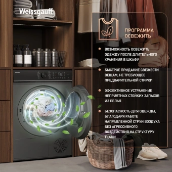 Сушильная машина Weissgauff WD 5910 Heat Pump Deep Grey кл.энер.:A++ макс.загр.:10кг темно-серый (439033) - купить недорого с доставкой в интернет-магазине