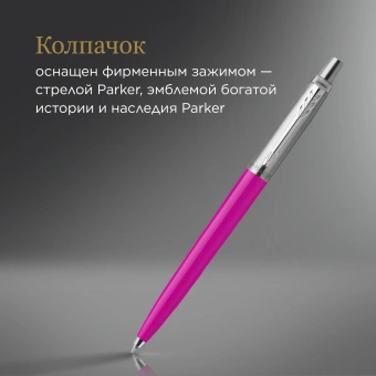 Ручка шариков. Parker Jotter Originals (2075996) Magenta M син. черн. блистер - купить недорого с доставкой в интернет-магазине