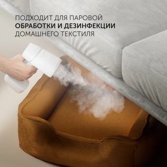Отпариватель ручной Polaris PGS 2277C 2200Вт белый - купить недорого с доставкой в интернет-магазине