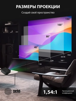 Проектор Cactus CS-PRM.04B.WUXGA-A LCD 10000Lm LS 450Lm ANSI (1920x1080) 2000:1 ресурс лампы:50000часов 2xUSB typeA 3xHDMI 2.5кг - купить недорого с доставкой в интернет-магазине