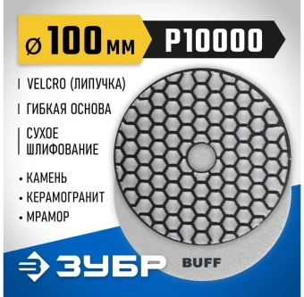 Диск алмазный Зубр 29868-10000 d=100мм (угловые шлифмашины/дрели) - купить недорого с доставкой в интернет-магазине