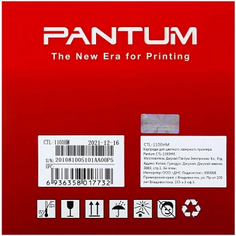 Картридж лазерный Pantum CTL-1100HM пурпурный (1500стр.) для Pantum CP1100/CP1100DW/CM1100DN/CM1100DW/CM1100ADN/CM1100ADW - купить недорого с доставкой в интернет-магазине