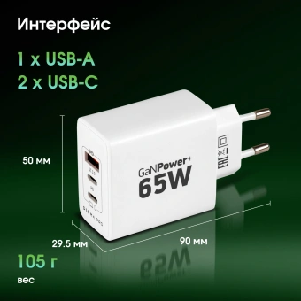 Сетевое зар./устр. Digma Pro DPW6B 65W 3.25A (PD+QC) 2хUSB-C/USB-A универсальное белый (DPW6B5GX12WH) - цена, купить или заказать с доставкой в интернет-магазине Сетевое зар./устр. Digma Pro DPW6B 65W 3.25A (PD+QC) 2хUSB-C/USB-A универсальное белый (DPW6B5GX12WH) - купить недорого с доставкой в интернет-магазине