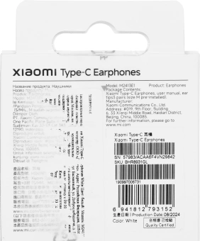 Гарнитура внутриканальные Xiaomi Type-C Earphones 1.25м белый проводные крепление за ухом (BHR8931GL) - купить недорого с доставкой в интернет-магазине