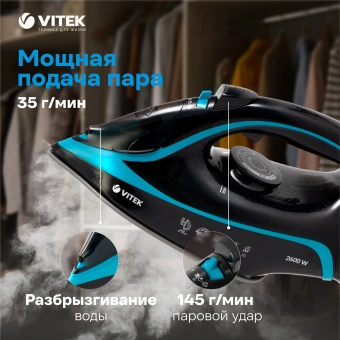 Утюг Vitek VT-8334 2600Вт черный/бирюзовый - купить недорого с доставкой в интернет-магазине