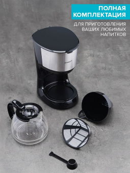 Кофеварка капельная Scarlett SC-CM33011 750Вт черный/стальной - купить недорого с доставкой в интернет-магазине