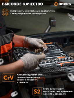 Набор инструментов Вихрь 1/2", 1/4", CrV 108 предметов (жесткий кейс) - купить недорого с доставкой в интернет-магазине