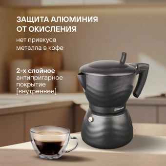 Кофеварка гейзерн. Rondell Walzer RDA-432 0.3л алюминий черный - купить недорого с доставкой в интернет-магазине