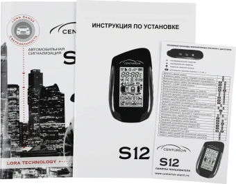 Автосигнализация Centurion S-12 с обратной связью + дистанционный запуск брелок с ЖК дисплеем - купить недорого с доставкой в интернет-магазине