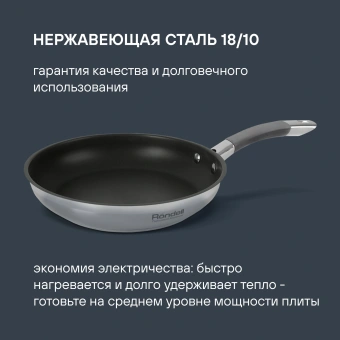 Сковорода Rondell Flamme RDS-1674 круглая 26см покрытие: Eclipse ручка несъемная (без крышки) стальной - купить недорого с доставкой в интернет-магазине