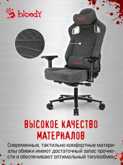Кресло игровое A4Tech Bloody GC-660 серый Formula 968 искусственная замша с подголов. крестов. металл - купить недорого с доставкой в интернет-магазине