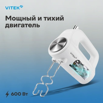 Миксер ручной Vitek VT-1423 W 600Вт белый - цена, купить или заказать с доставкой в интернет-магазине Миксер ручной Vitek VT-1423 W 600Вт белый - купить недорого с доставкой в интернет-магазине