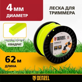 Леска для садовых триммеров Denzel 96295 d=4мм L=62м - купить недорого с доставкой в интернет-магазине