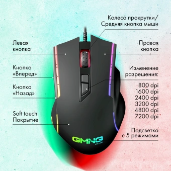 Мышь GMNG 950GM черный оптическая 7200dpi USB 8but (1533300) - купить недорого с доставкой в интернет-магазине