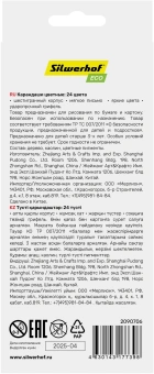 Карандаши цв. Silwerhof Eco 2.65мм шестигран. дерево ассорти 24цв. коробка/европод. - купить недорого с доставкой в интернет-магазине