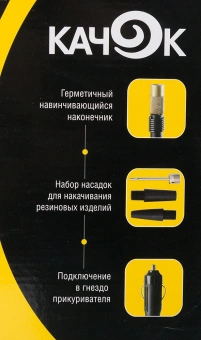 Автомобильный компрессор Качок K70 40л/мин - купить недорого с доставкой в интернет-магазине