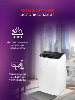 Кондиционер мобильный Royal Clima Largo Pro RM-LP50CN-E белый площ.35м2 - купить недорого с доставкой в интернет-магазине