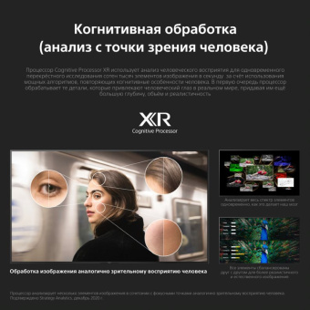 Телевизор LED Sony 75" XR-75X90J BRAVIA черный 4K Ultra HD 100Hz DVB-T DVB-T2 DVB-C DVB-S DVB-S2 USB WiFi Smart TV - купить недорого с доставкой в интернет-магазине