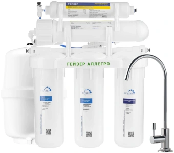 Водоочиститель Гейзер Аллегро белый 12л. - купить недорого с доставкой в интернет-магазине