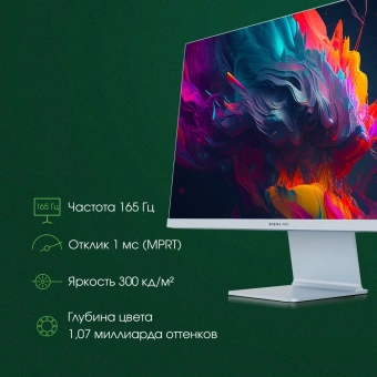 Монитор Digma Pro 27" Art L синий IPS LED 5ms 16:9 HDMI M/M матовая 300cd 178гр/178гр 2560x1440 165Hz FreeSync DP 2K USB 5.7кг - купить недорого с доставкой в интернет-магазине