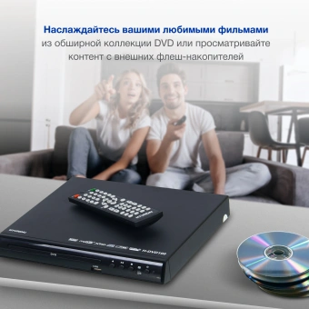 Плеер DVD Hyundai H-DVD100 черный ПДУ - купить недорого с доставкой в интернет-магазине