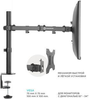 Кронштейн для мониторов Onkron D121E черный 10"-32" макс.8кг настольный поворот и наклон - цена, купить или заказать с доставкой в интернет-магазине Кронштейн для мониторов Onkron D121E черный 10"-32" макс.8кг настольный поворот и наклон - купить недорого с доставкой в интернет-магазине