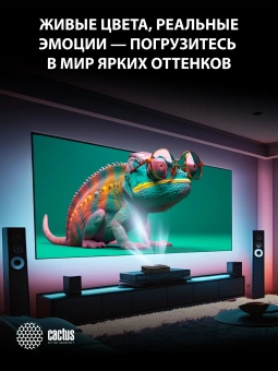 Проектор Cactus CS-U1.SG DLP 27200Lm LS 1700Lm ANSI (3840x2160) 800000:1 ресурс лампы:25000часов 2xUSB typeA 2xHDMI 9.7кг - купить недорого с доставкой в интернет-магазине