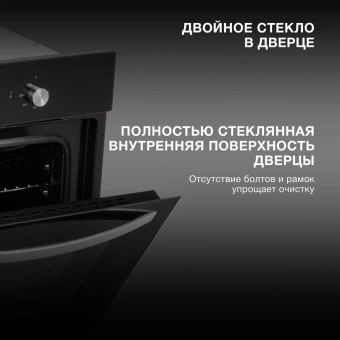 Духовой шкаф Электрический Hyundai HEO 6630 BG черный - цена, купить или заказать с доставкой в интернет-магазине Духовой шкаф Электрический Hyundai HEO 6630 BG черный - купить недорого с доставкой в интернет-магазине